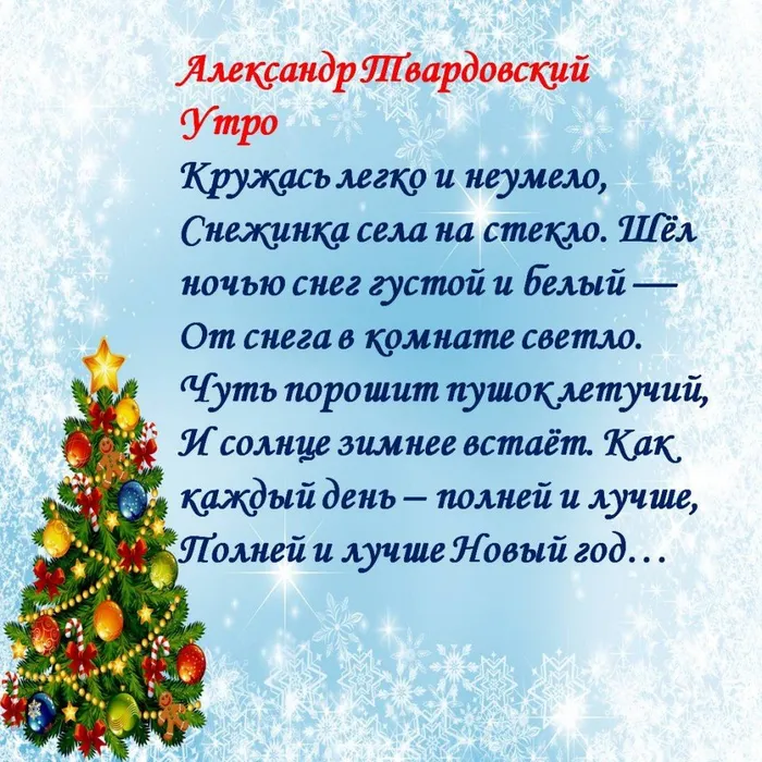 сияет елочка огнями (6)