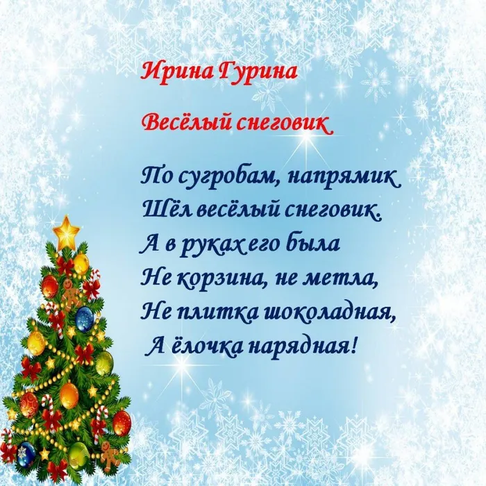 сияет елочка огнями (4)