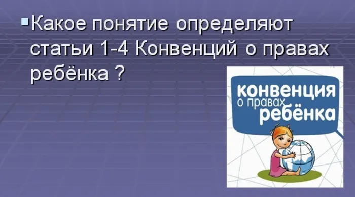 знаеш ли ты всои права17