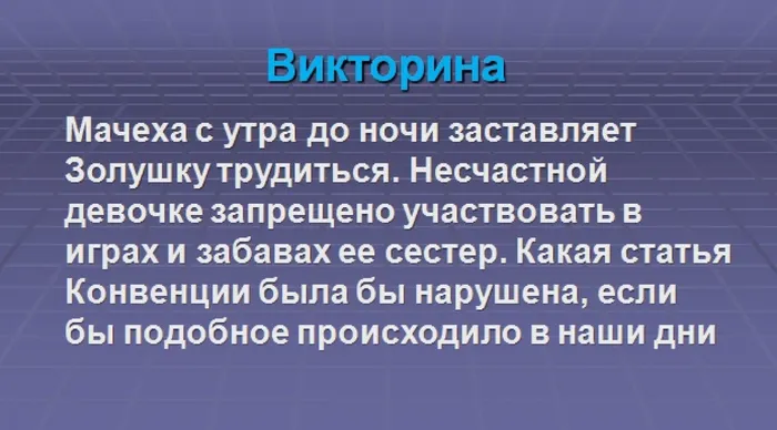 знаеш ли ты всои права43