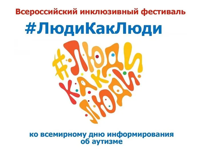 Люди как люди