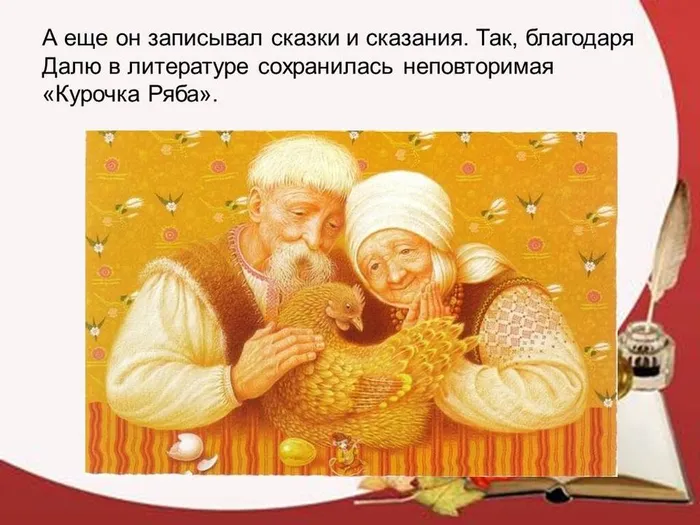 Слайд6