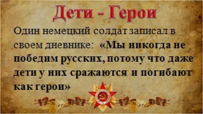 и мужество7