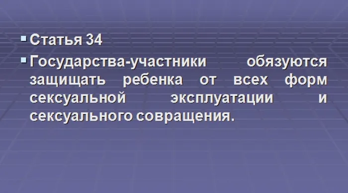 знаеш ли ты всои права38