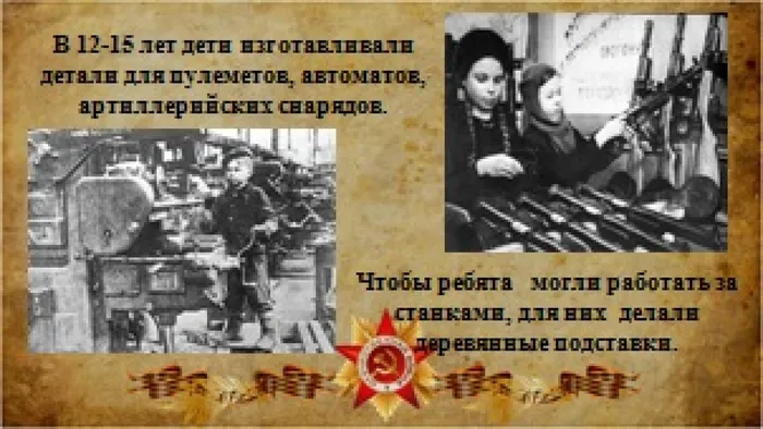 и мужество10