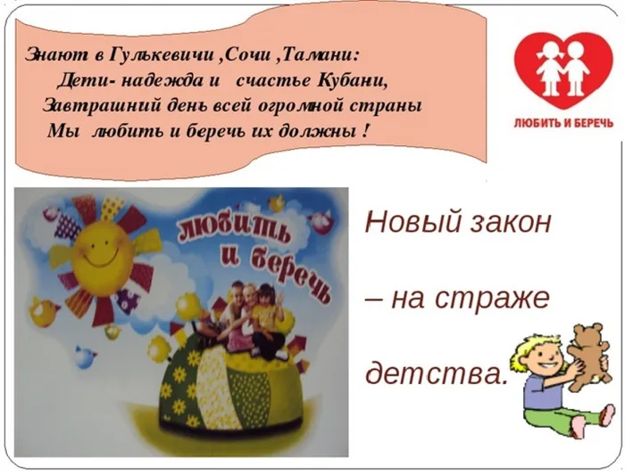 ты и закон 5а