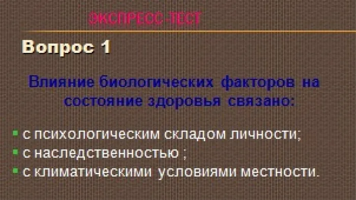 Ваше здоровье в ваших руках10