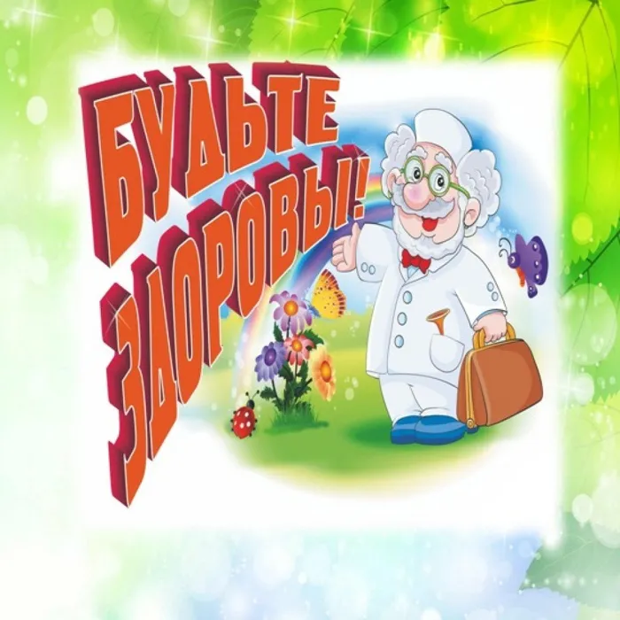 9А лучше не болеть