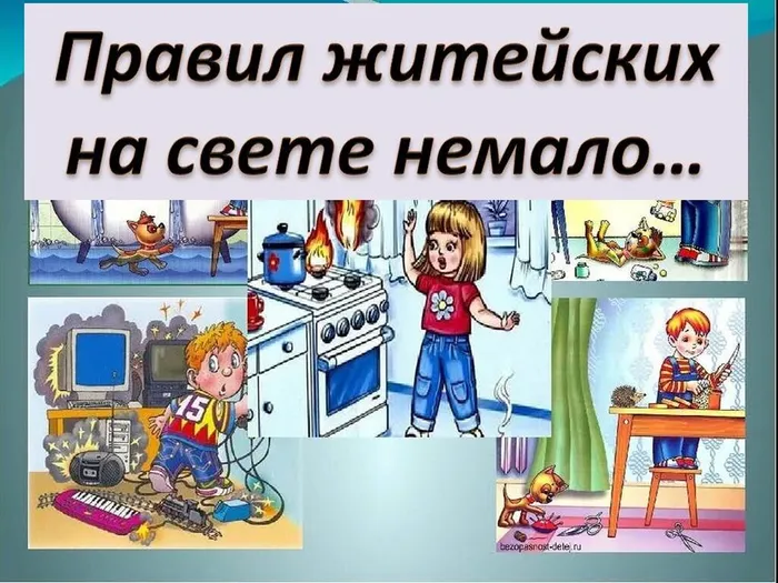 ПРАВИЛ ЖИТЕЙСКИХ...