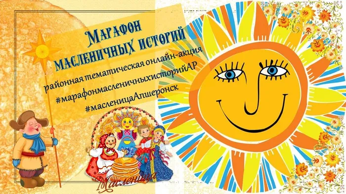 масленица (1)