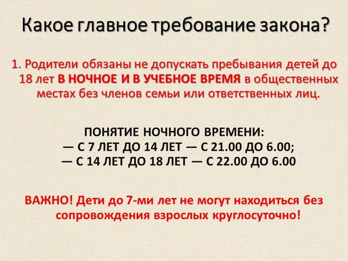 презентация Жить по закону