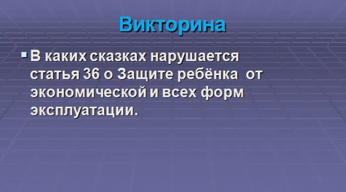 знаеш ли ты всои права57