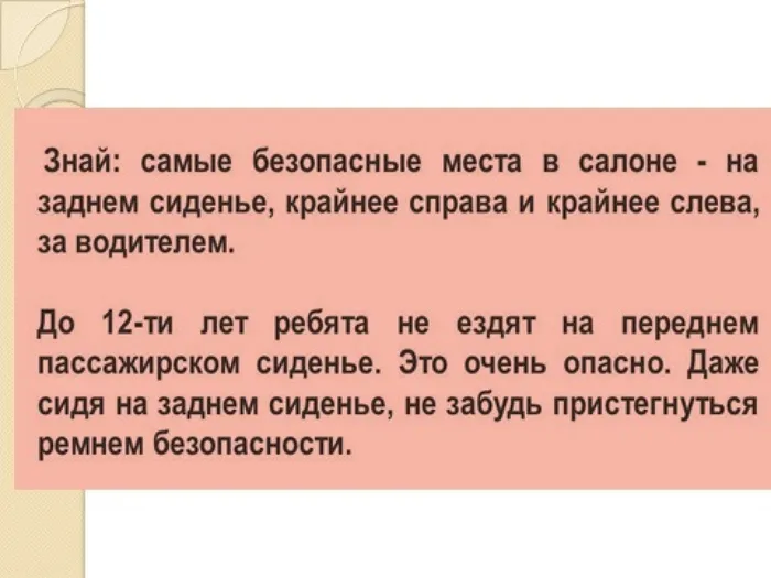 твои безопасные каникулы6