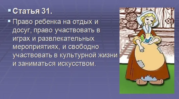 знаеш ли ты всои права44
