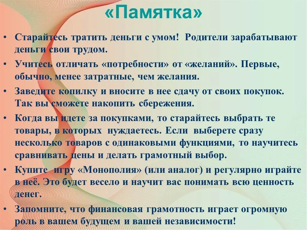 эконом. загадки 15.10. презентация