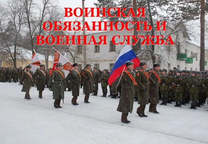 день призывника