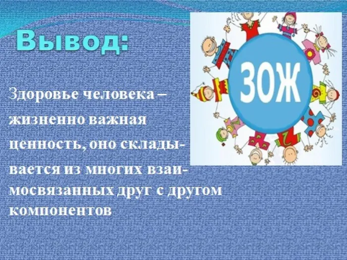 говорим здоровью да9