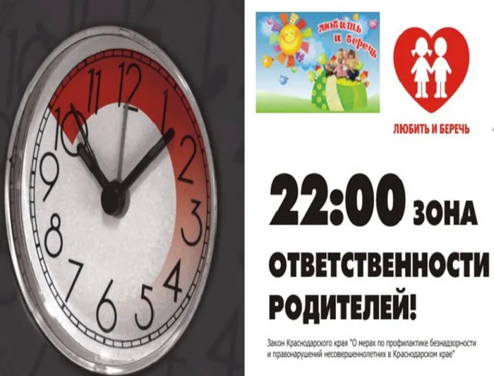 ты и закон 5