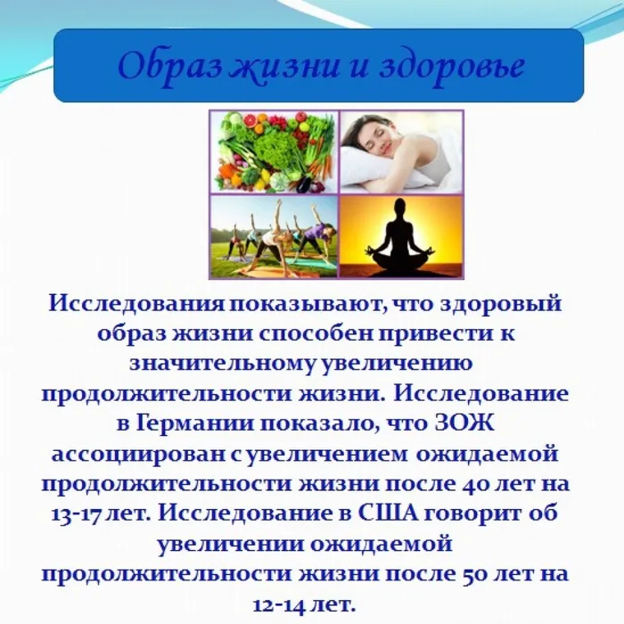 живи настоящим ЗОЖ2