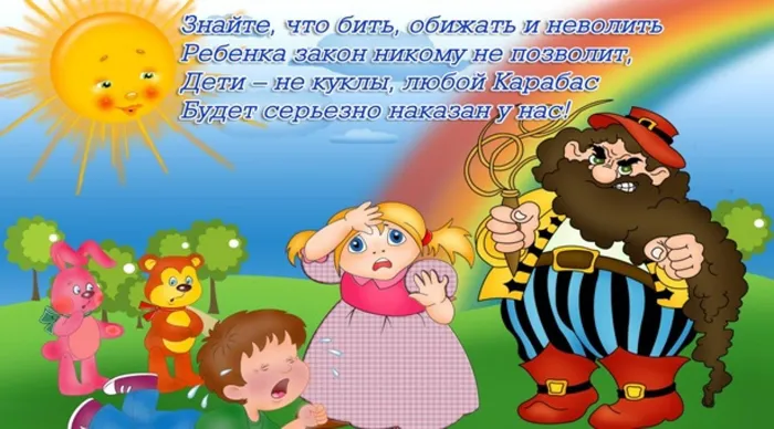 знаеш ли ты всои права35