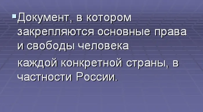 знаеш ли ты всои права15