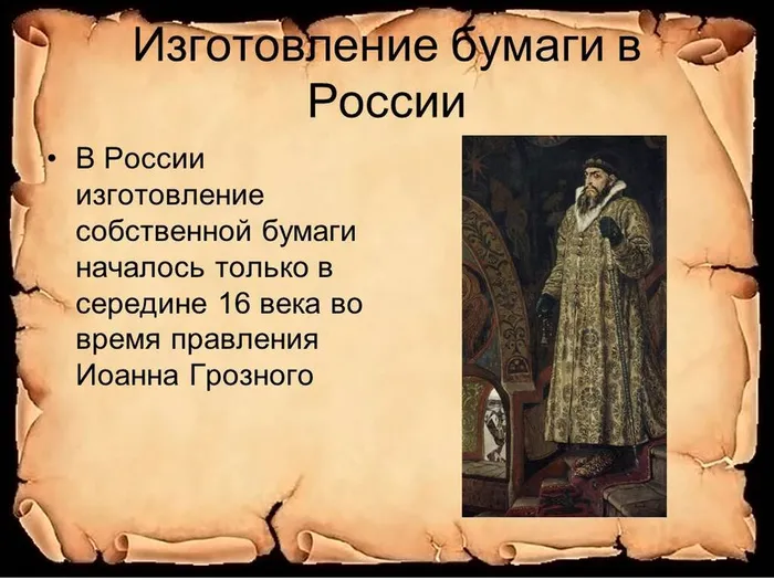 ОТ ГЛИНЯНОЙ ТАБЛИЧКИ ДО ИНТЕРНЕТ-СТРАНИЧКИ5