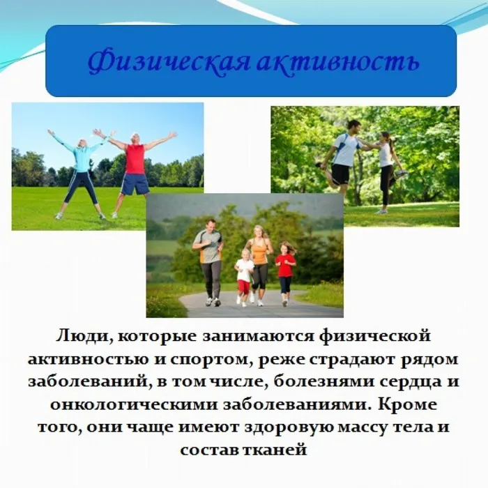 живи настоящим ЗОЖ9