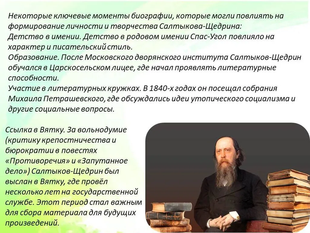 ОДИН ДЕНЬ ИЗ ЖИЗНИ ИСАТЕЛЯ3