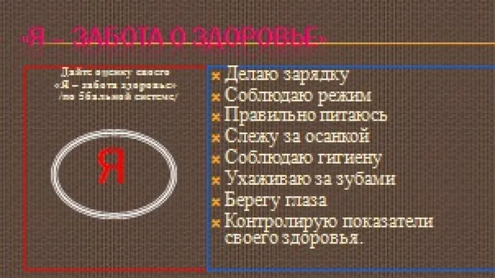 Ваше здоровье в ваших руках9