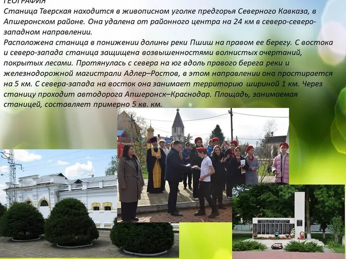 О ТОЙ ЗЕМЛЕ,ГДЕ ТЫ РОДИЛСЯ3