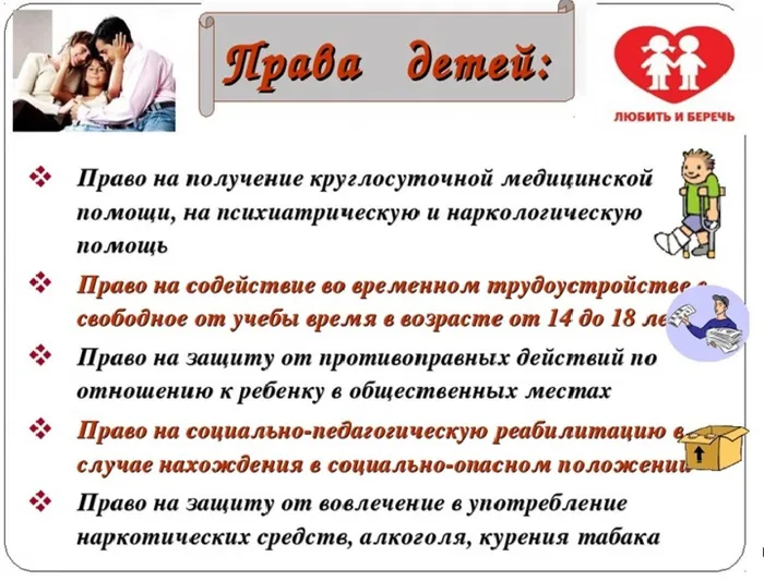 ты и закон 7