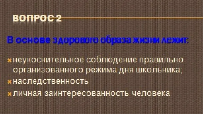 Ваше здоровье в ваших руках11