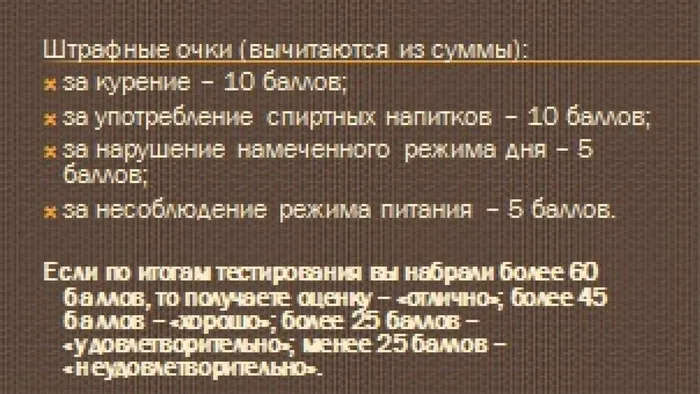 Ваше здоровье в ваших руках5