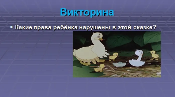 знаеш ли ты всои права55