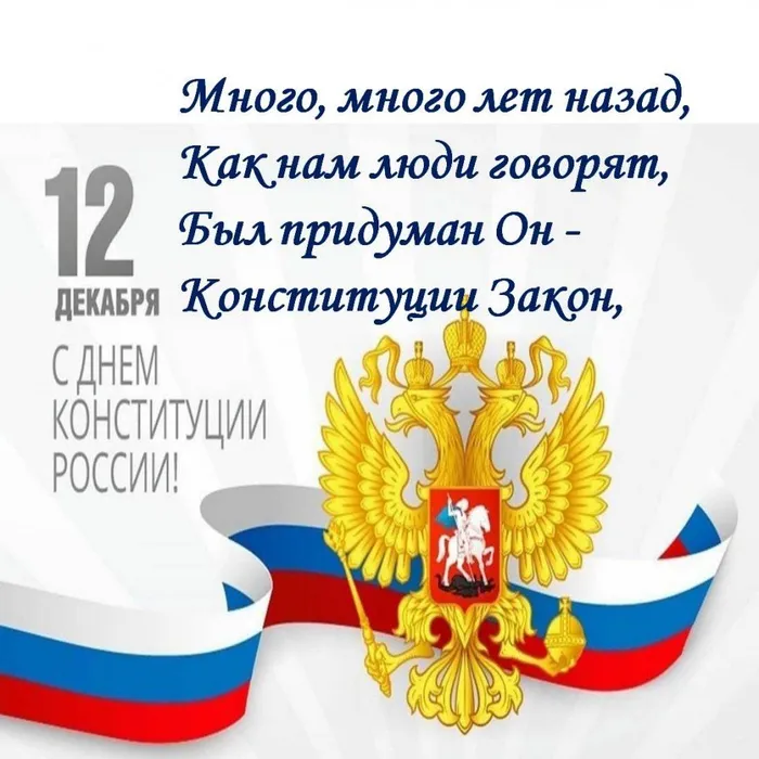 конституция4 (3)