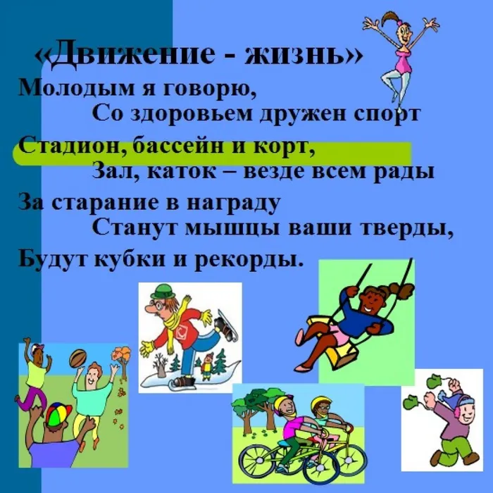 азбука зож7