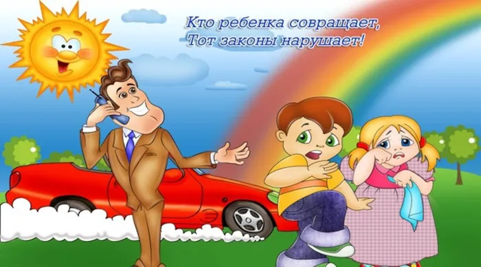 знаеш ли ты всои права37