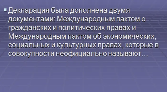 знаеш ли ты всои права7