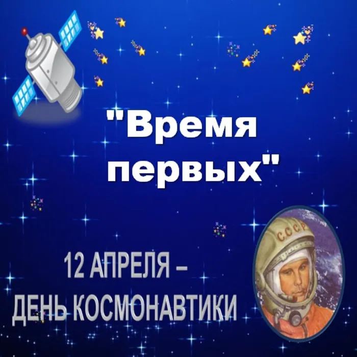 12 апреля1.jpg