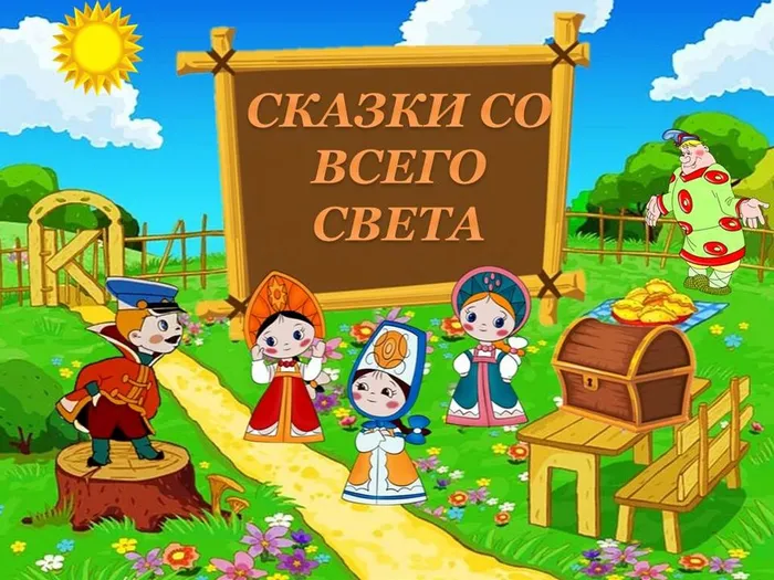 Лит. викторина. Волшебный сундучок