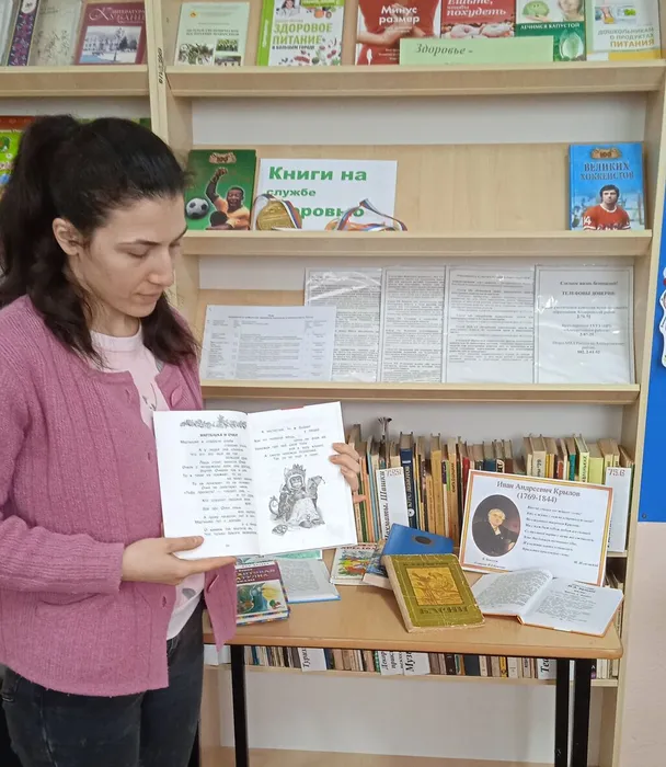 выставка крылов