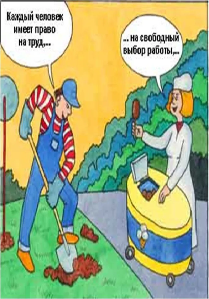 от правил к праву2