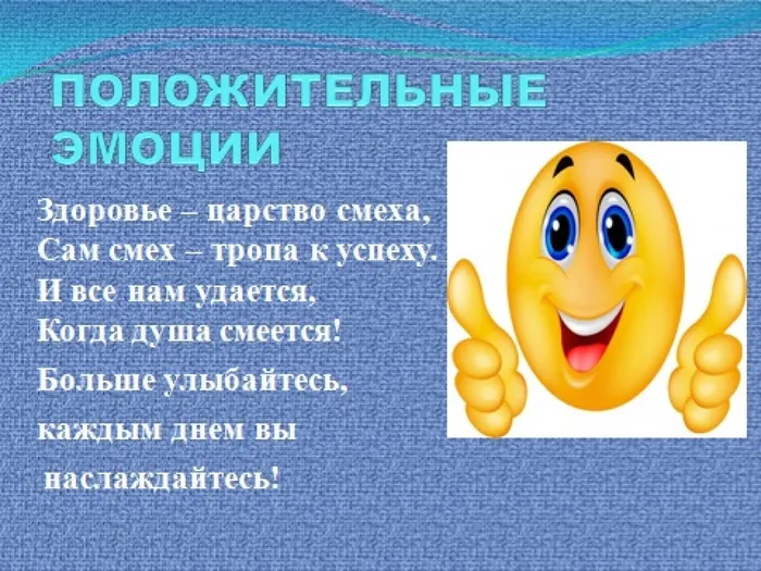 говорим здоровью да8