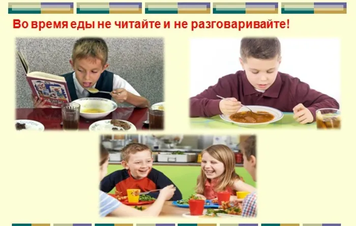 золотые правила питания25