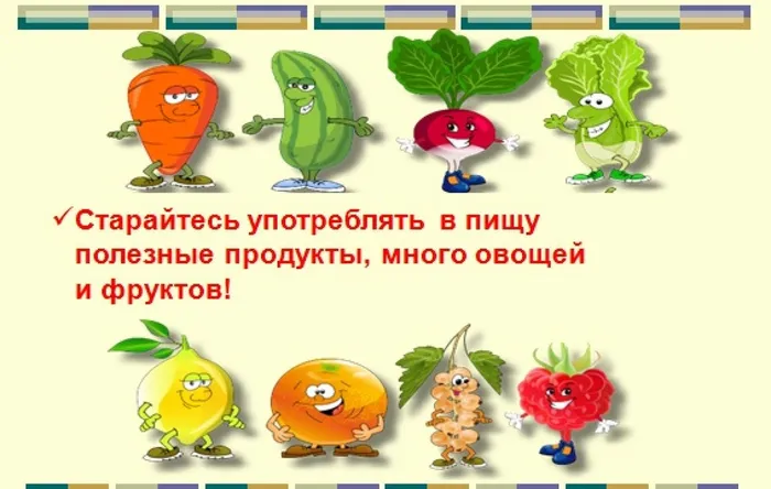 золотые правила питания2