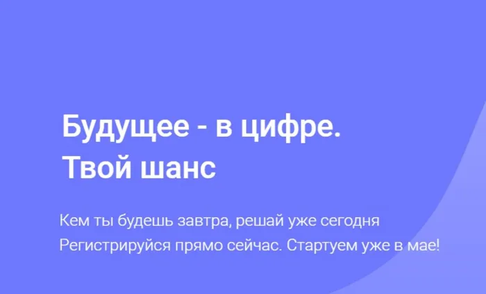 Будущее в цифре.jpg