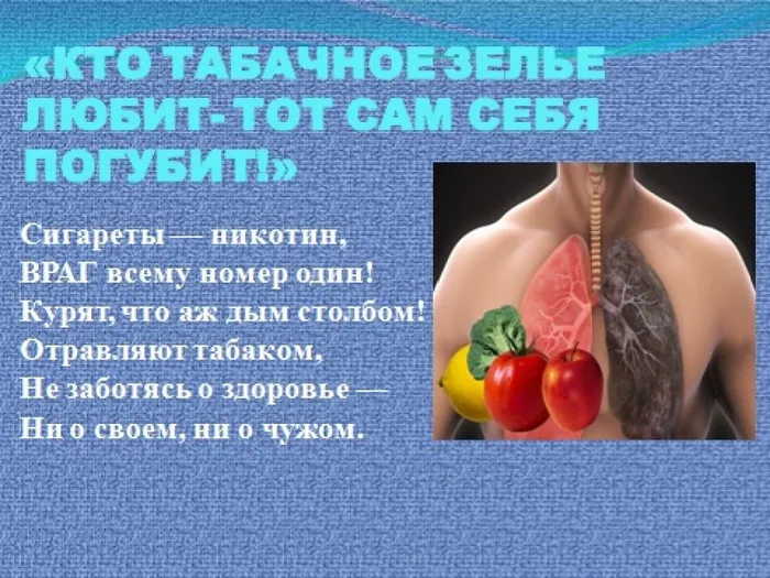 говорим зроворью да7