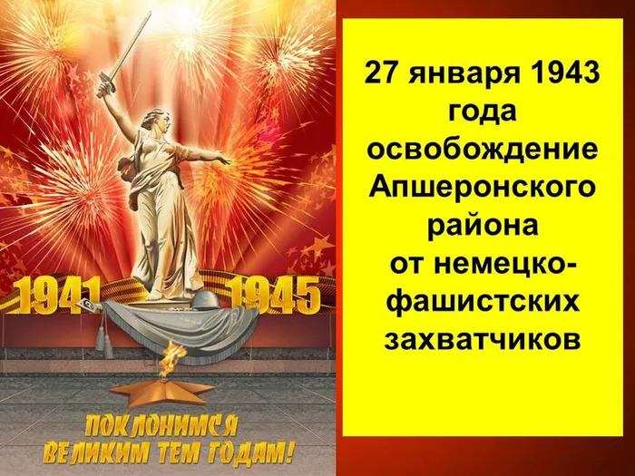 освобождение