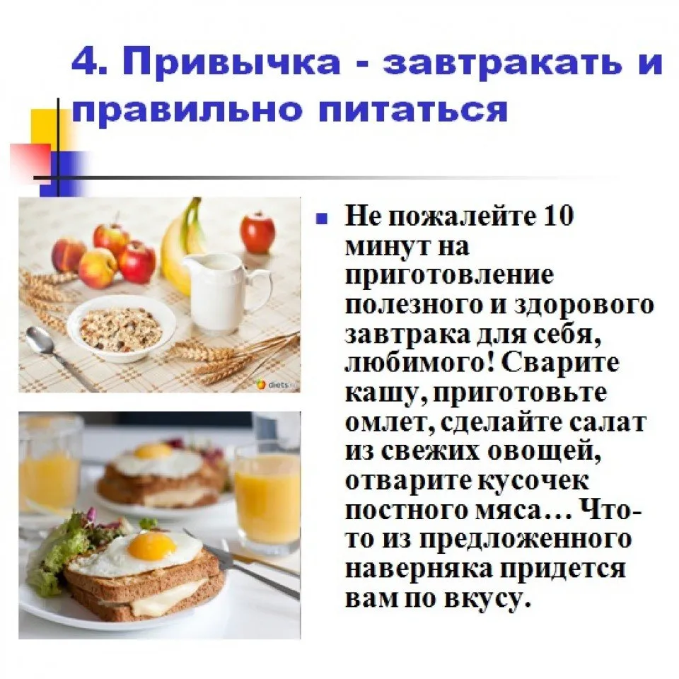 букет здоровых привычек5