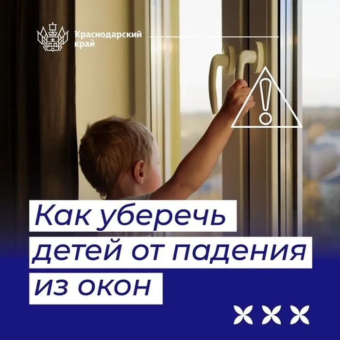 безопасные окна1